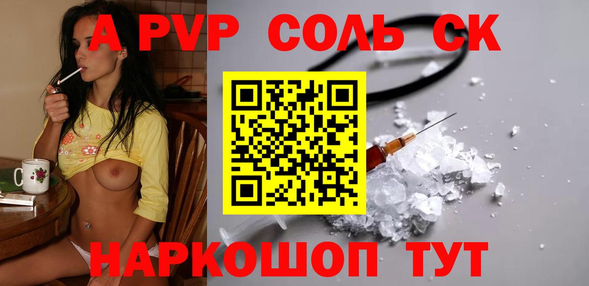 А ПВП Соль  Вход с VPN  Алексеевка 