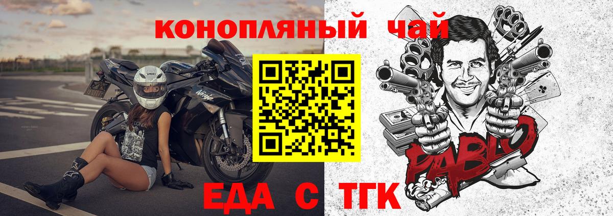 Печенье с ТГК марихуана  Вход с VPN  Алексеевка 