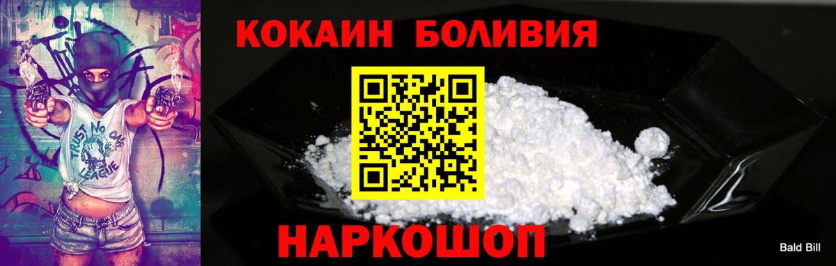 Алексеевка  Cocaine Колумбийский  COCAIN  Вход с VPN 