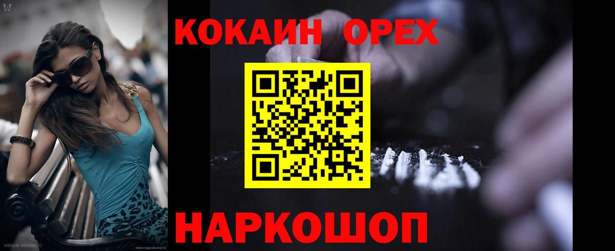Cocaine Fish Scale Алексеевка