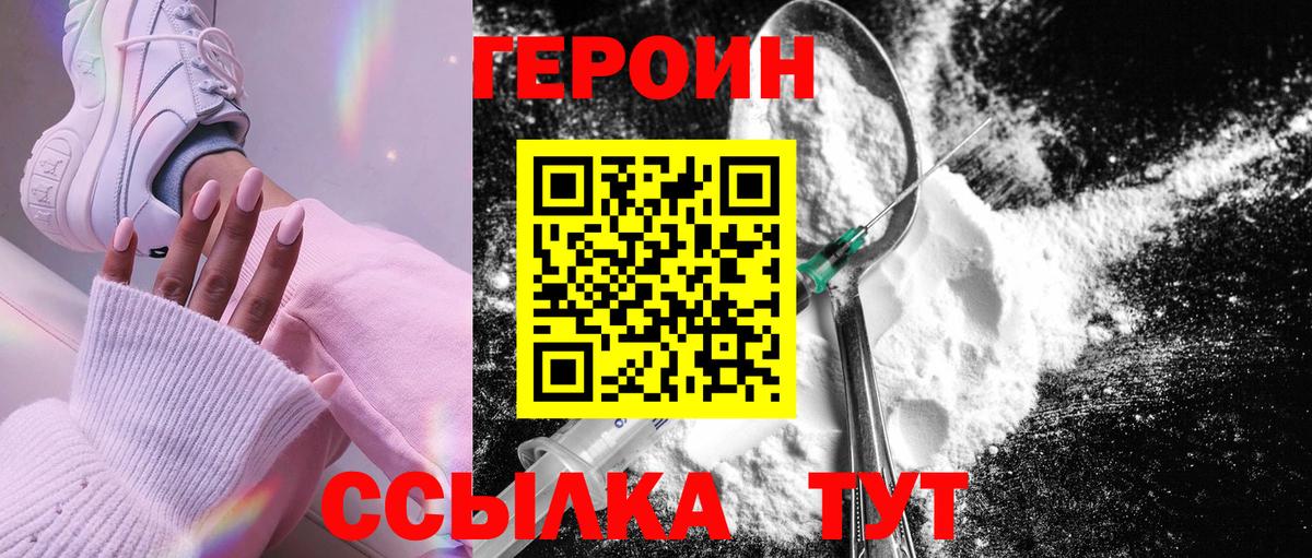 ГЕРОИН хмурый Алексеевка