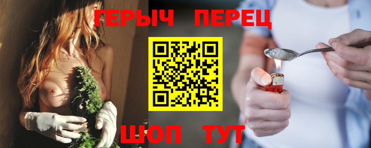 Героин герыч  Вход с VPN  Алексеевка 