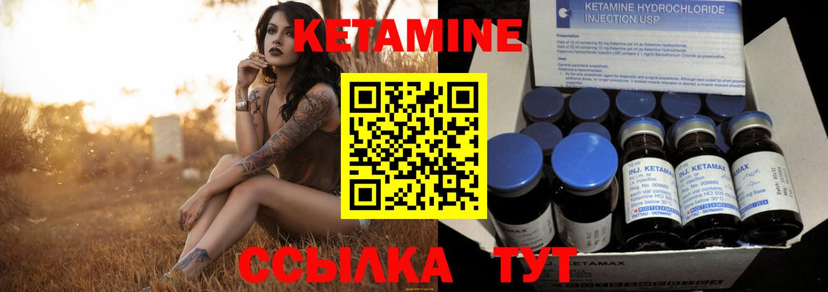КЕТАМИН VHQ Алексеевка