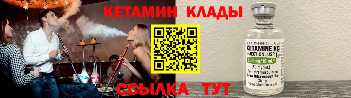 mega рабочий сайт  Вход с VPN  Алексеевка  КЕТАМИН ketamine 