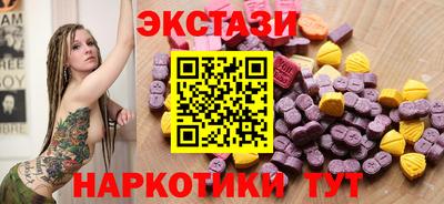 экстази Анапа