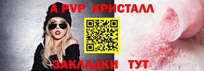 альфа пвп VHQ Ангарск