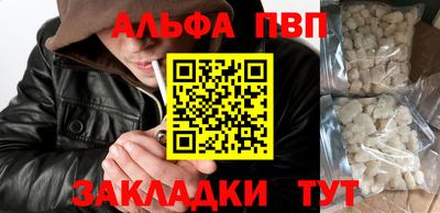 Альфа ПВП Анжеро-Судженск