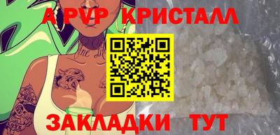 альфа пвп VHQ Ангарск
