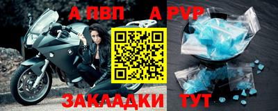 альфа пвп VHQ Ангарск