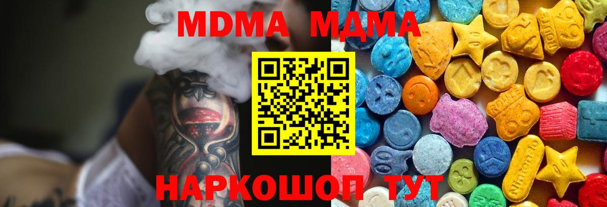 МДМА молли  МДМА  Вход с VPN  Алексеевка  МДМА VHQ 