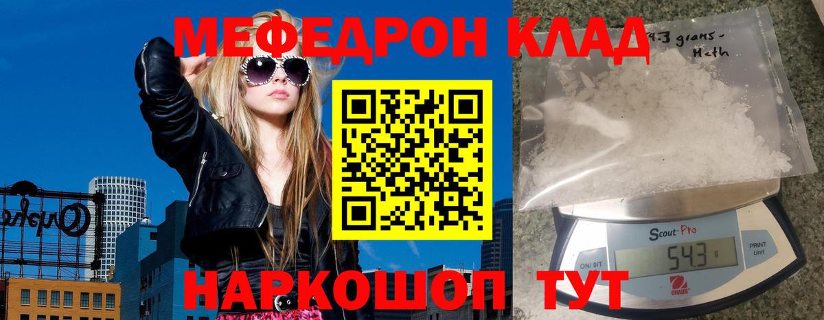 МЯУ-МЯУ кристаллы  Вход с VPN  Мефедрон  МЕФ mephedrone  Алексеевка 
