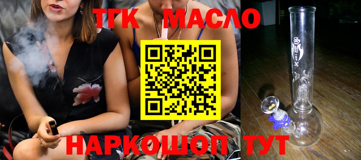 Дистиллят ТГК гашишное масло Алексеевка