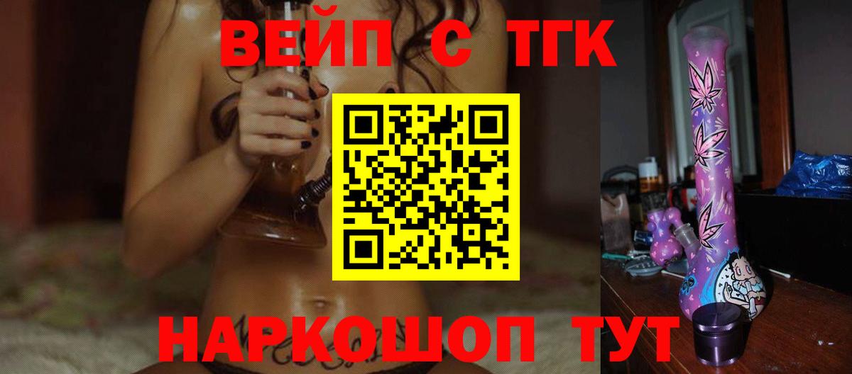 Алексеевка  Дистиллят ТГК гашишное масло  Вход с VPN 